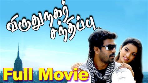 tamil hd full movies|1080p hd tamil movies full.